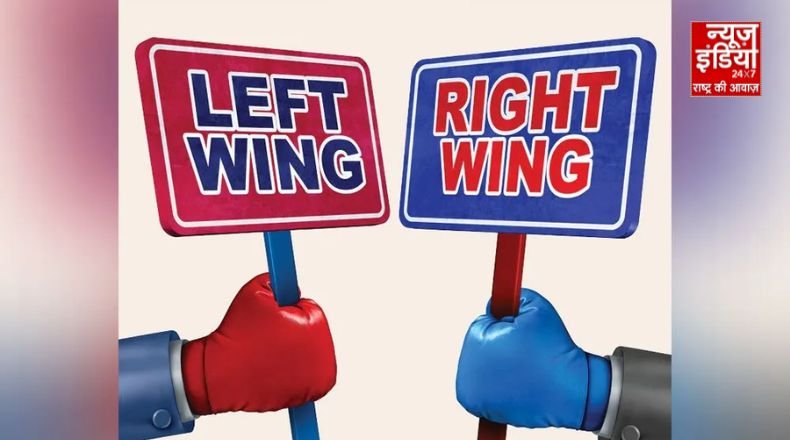 राजनीति में ‘लेफ़्ट विंग’ और ‘राइट विंग’ क्या हैं ? कबसे हुई शुरुआत…