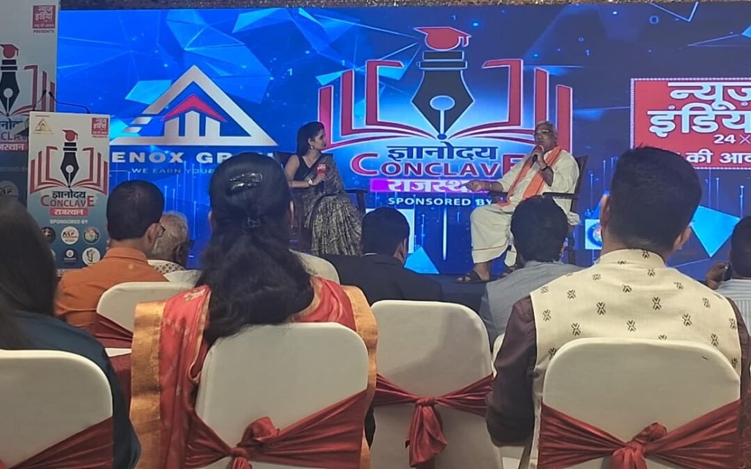 ज्ञानोदय कॉन्क्लेव में गृहमंत्री जवाहर सिंह बेढम बोले — गाय केवल गौशालाओं में नहीं, हमारी संस्कृति में बसती है