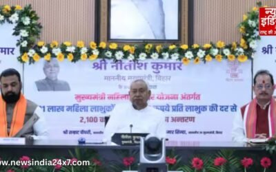 महिलाओं को सशक्त बनाने की पहल, CM नीतीश कुमार ने 21 लाख महिलाओं के खाते में भेजे 10-10 हजार रुपये