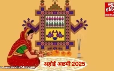 Ahoi Ashtami 2025 : संतान की दीर्घायु के लिए रखती हैं माताएं व्रत, जानें शुभ मुहूर्त, इन चीजों के दान का महत्व