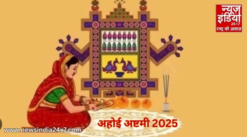 Ahoi Ashtami 2025 Ahoi Ashtami 2025