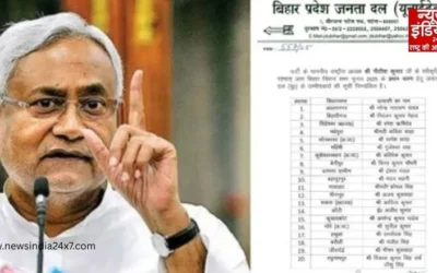 Bihar Assembly Elections: JDU ने जारी की पहली सूची, 57 उम्मीदवारों के नाम घोषित