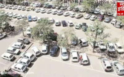 दिल्ली में पार्किंग अब जेब पर भारी! NDMC का बड़ा फैसला, जानिए क्या है नए रेट और कब तक रहेंगे लागू
