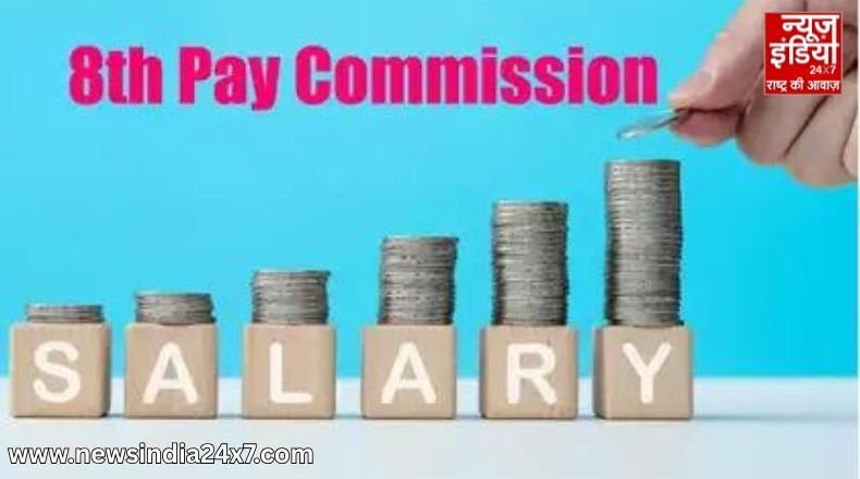 8th Pay Commission