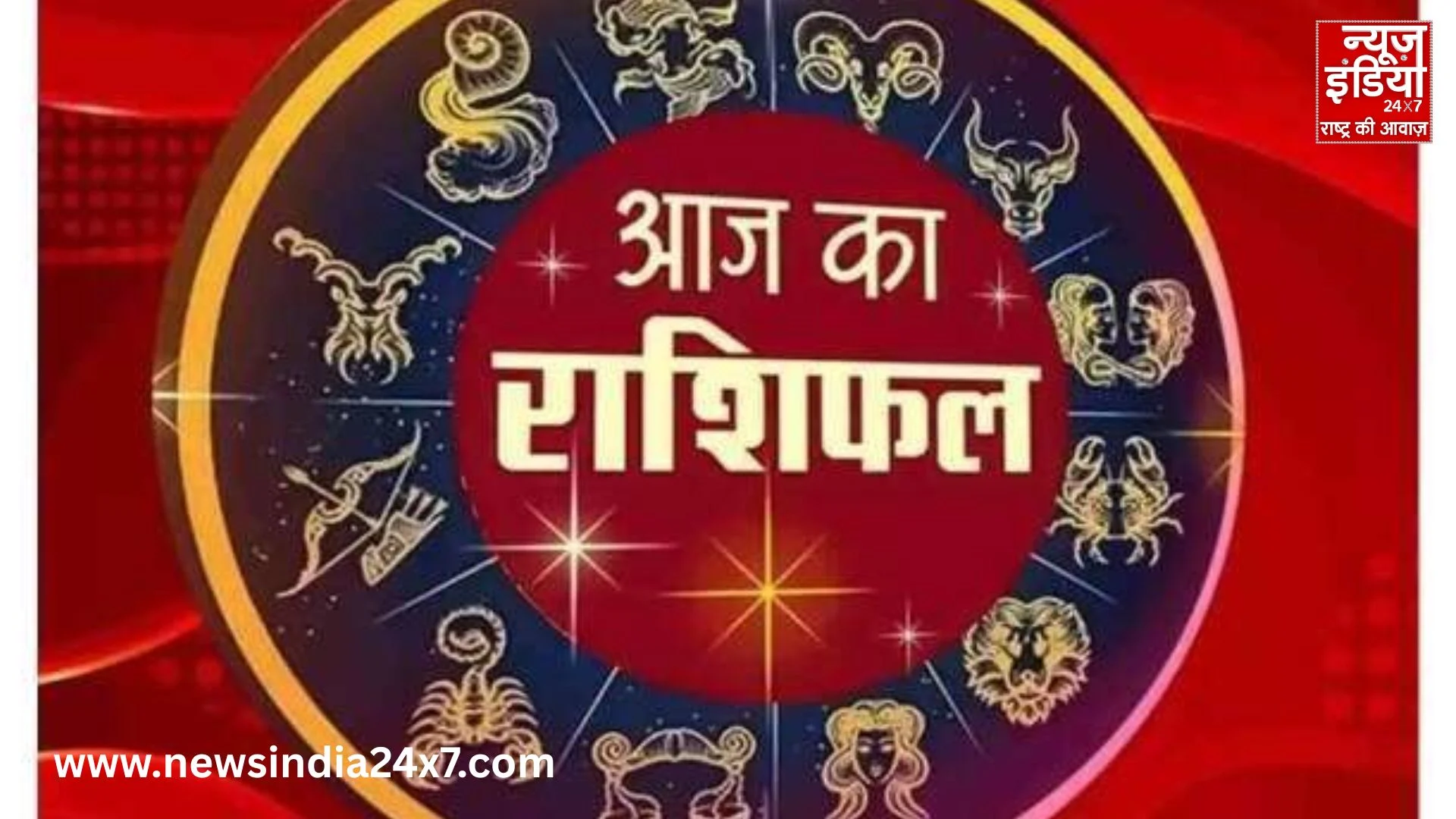 Horoscope Today, 20 October 2025