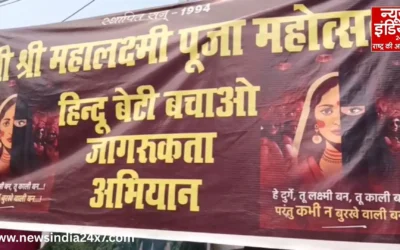 गोरखपुर में महालक्ष्मी समिति का अनोखा संदेश! ‘नीला ड्रम’ और ‘फ्रिज’ बनकर बोले – बेटियों सावधान रहो, लव जिहाद से बचो