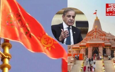 राम मंदिर पर ध्वजारोहण देख बौखलाया पाकिस्तान, भारत पर इस्लामोफ़ोबिया का लगाया आरोप.. भारत ने दिया करारा जवाब !