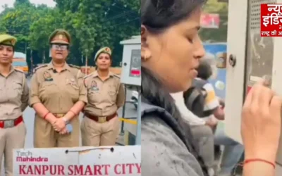 महिलाओं की सुरक्षा के लिए बड़ा कदम: कानपुर में ‘सेफ्टी बटन’ का कवच: बस एक क्लिक पर पहुंचेगी पुलिस