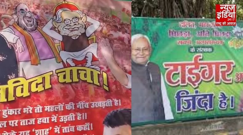 Bihar Election 2025 Bihar Election 2025