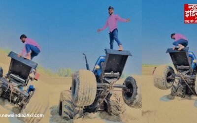 UP News: वायरल होने की चाह ने बढ़ाया जोखिम, अमरोहा में युवक का बेतहाशा ट्रैक्टर स्टंट, पुलिस अलर्ट