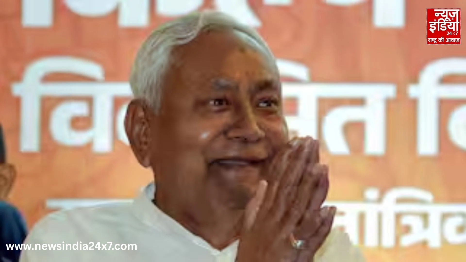 Bihar CM Oath Ceremony: