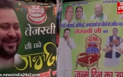 बिहार चुनाव प्रचार का आखिरी दिन, तेजस्वी यादव के जन्मदिन पर RJD में जश्न का माहौल