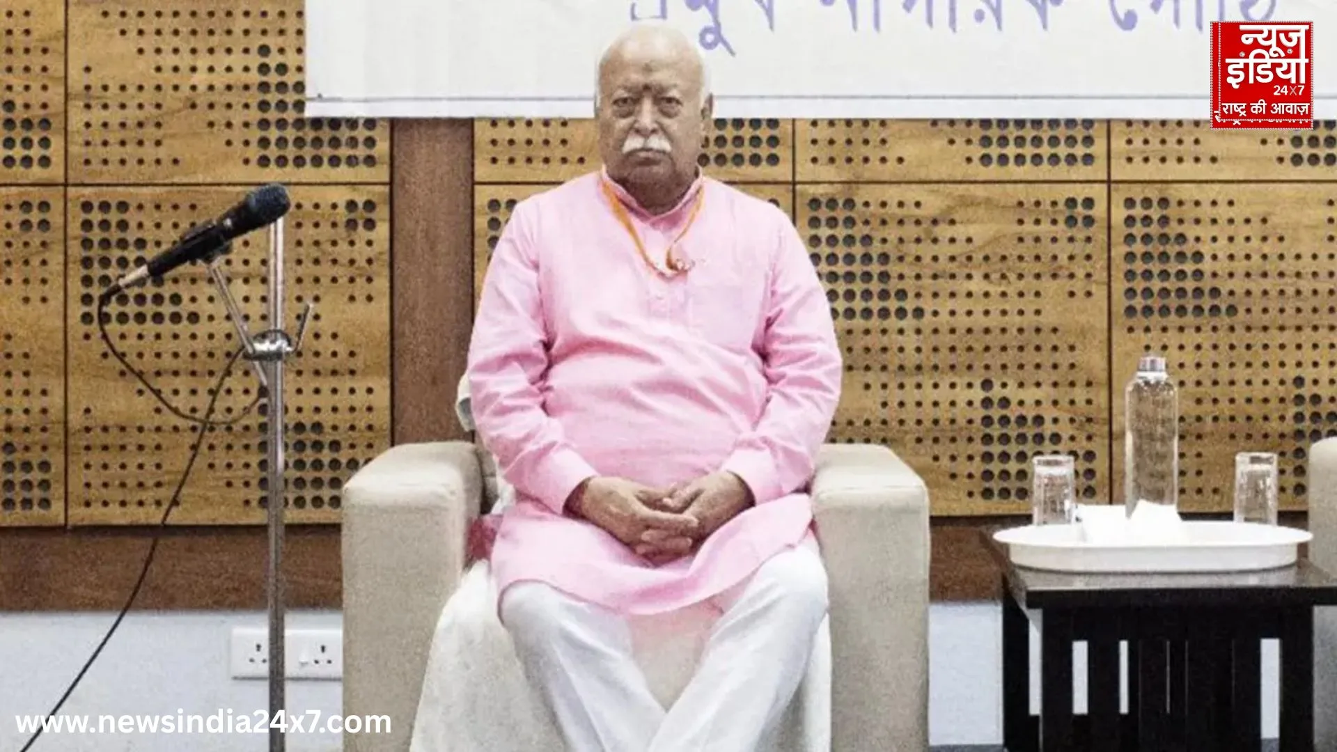 Mohan Bhagwat