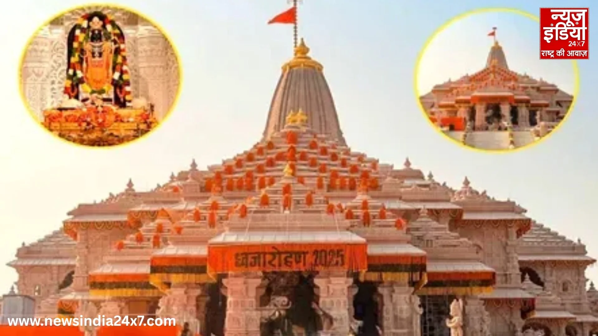 Ram Mandir Dhwajarohan