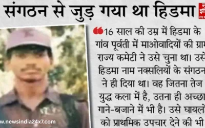 एक करोड़ का खूंखार नक्सली कमांडर हिडमा ढेर: जंगल में चली गोलियों की गूंज में खत्म हुआ 20 साल का खूनी साम्राज्य