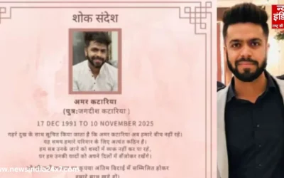 तीन साल के बच्चे के सर से उठा पिता का साया…अमर कटारिया की आख़िरी यात्रा में छलक पड़े आंसू, शोक में दिल्ली के बाजार रहे बंद