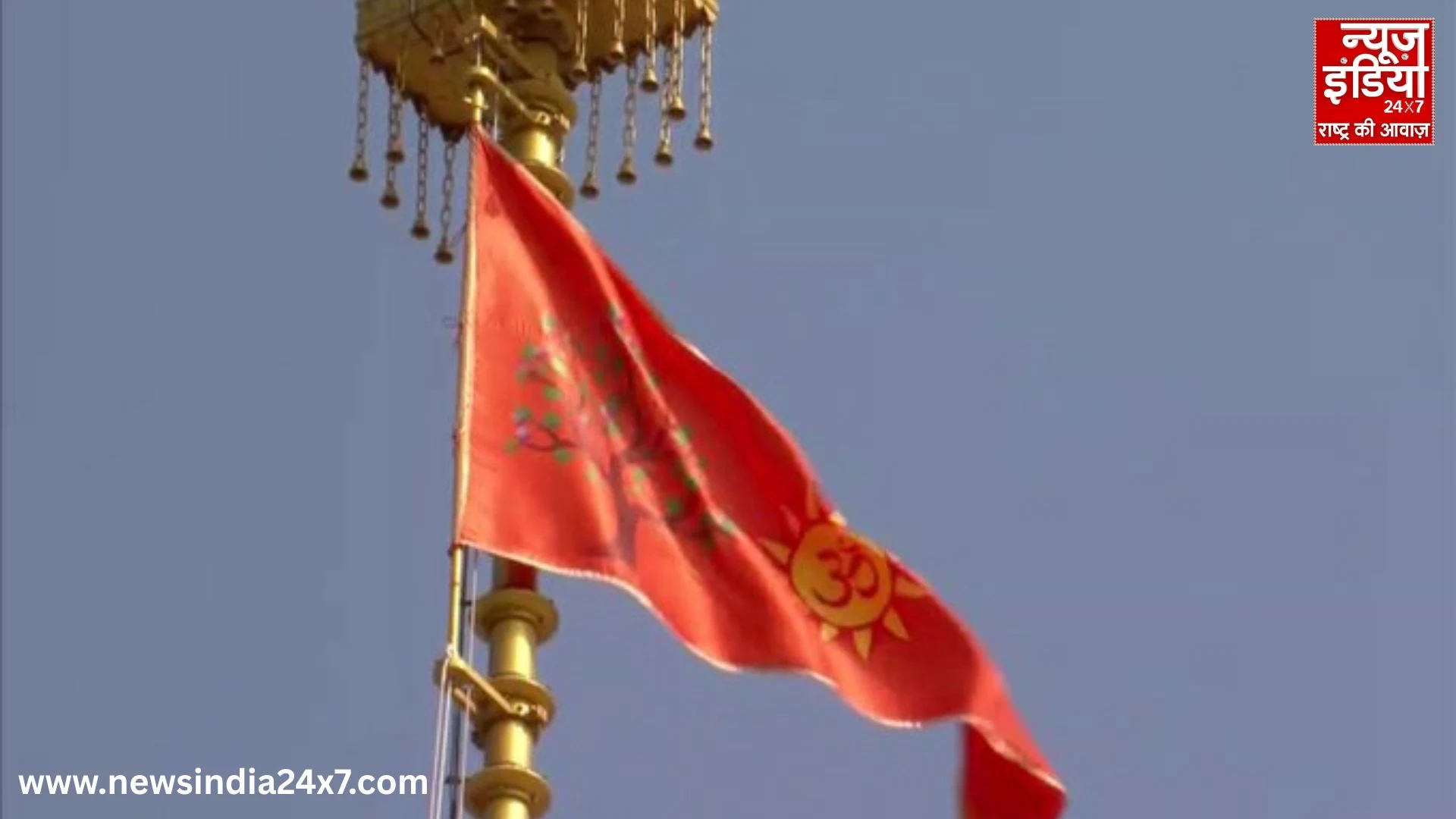 Ram Mandir Dhwajarohan