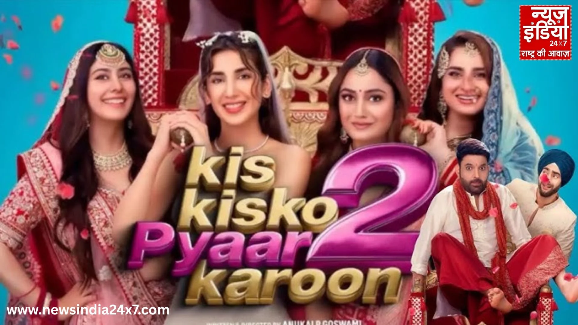 Kis Kisko Pyaar Karoon 2 Trailer Out