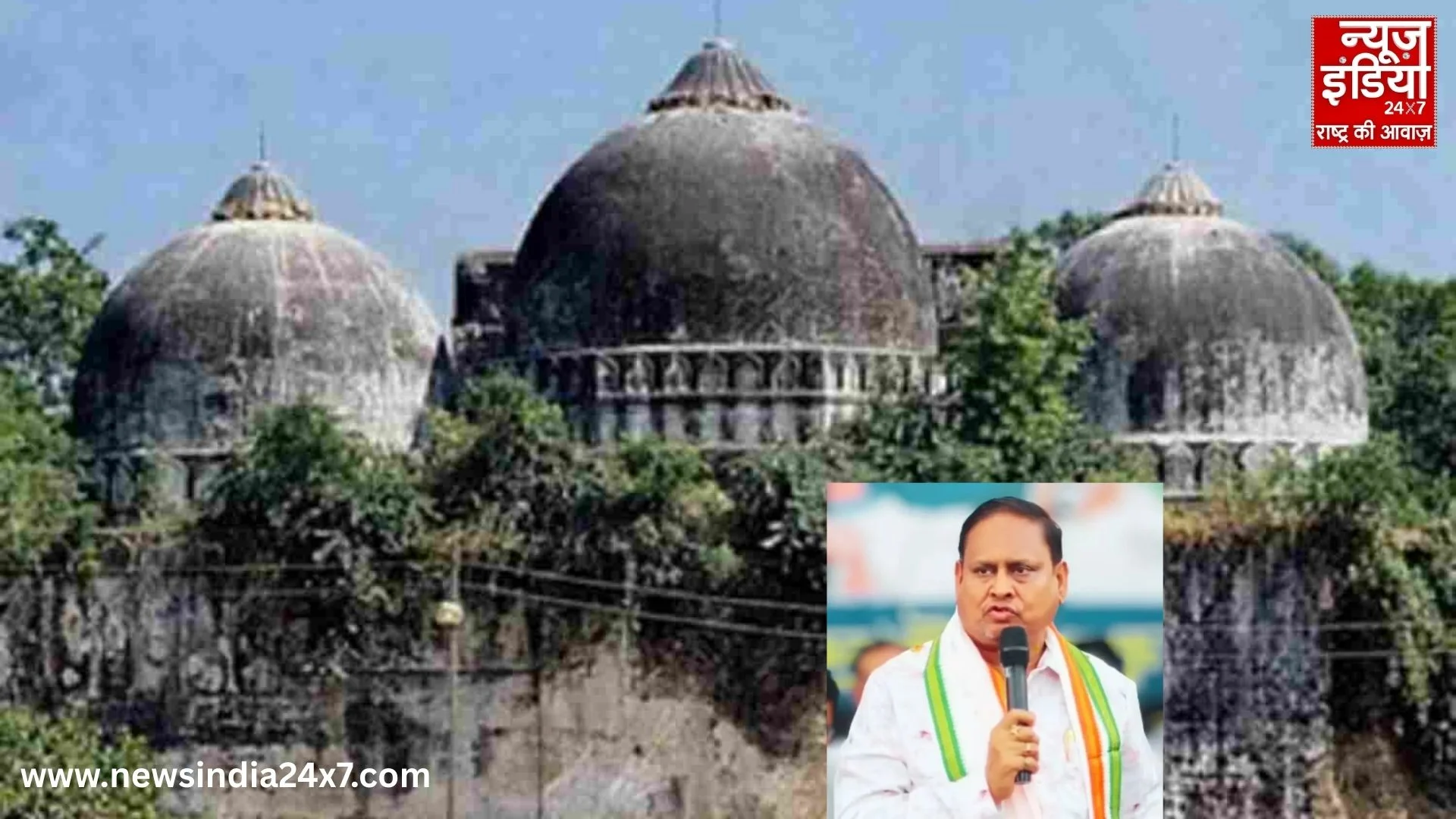 Ram Mandir VS Babri Masjid