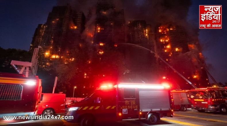 लपटें कई किलोमीटर तक… हांगकांग की 7 बहुमंजिला इमारतों में भीषण आग, 44 की मौत, 300 लापता