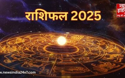 Horoscope 18 nov,2025 : कहीं खुशियों की बौछार, कहीं चुनौतियों की दस्तक, जानें आज का राशिफल