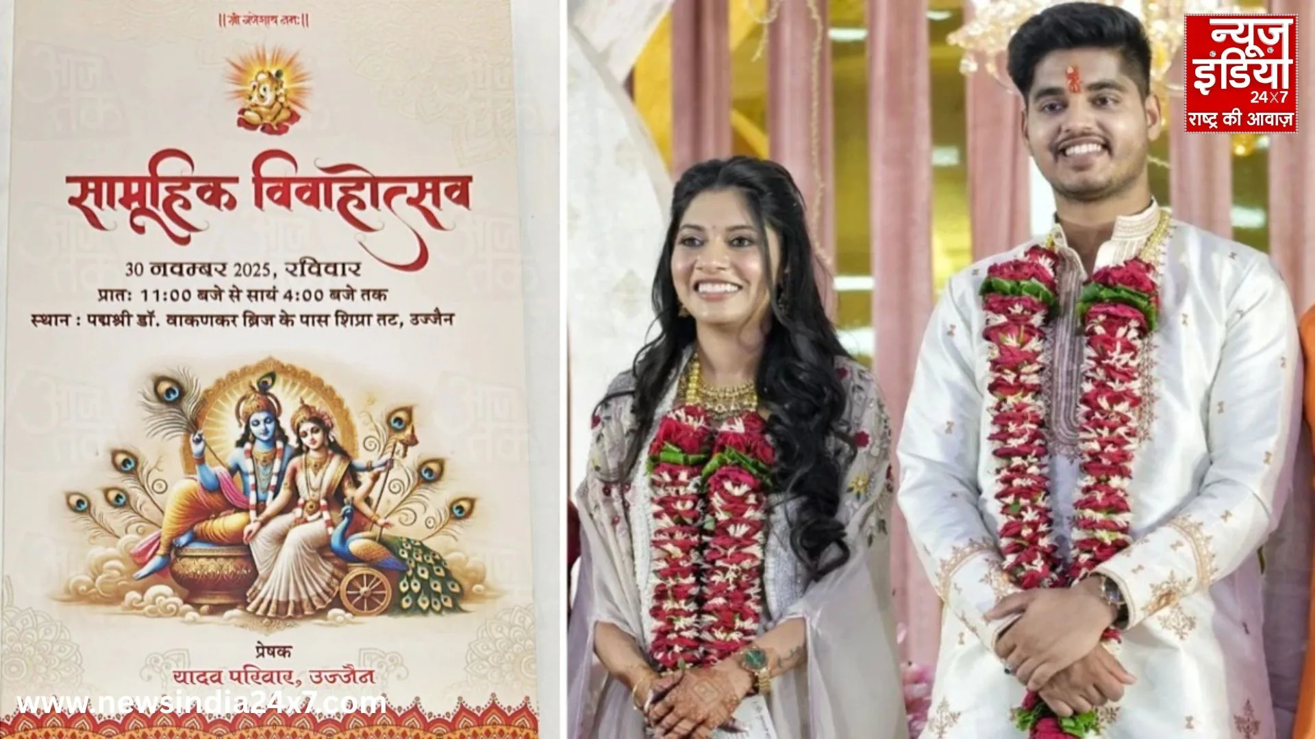 CM Yadav Son Wedding Invitation