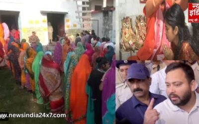 Bihar 1st Phase Voting : पहले चरण की वोटिंग जारी; तेजस्वी यादव, मैथिली ठाकुर ने डाला वोट, जानिए क्या बोले नेता