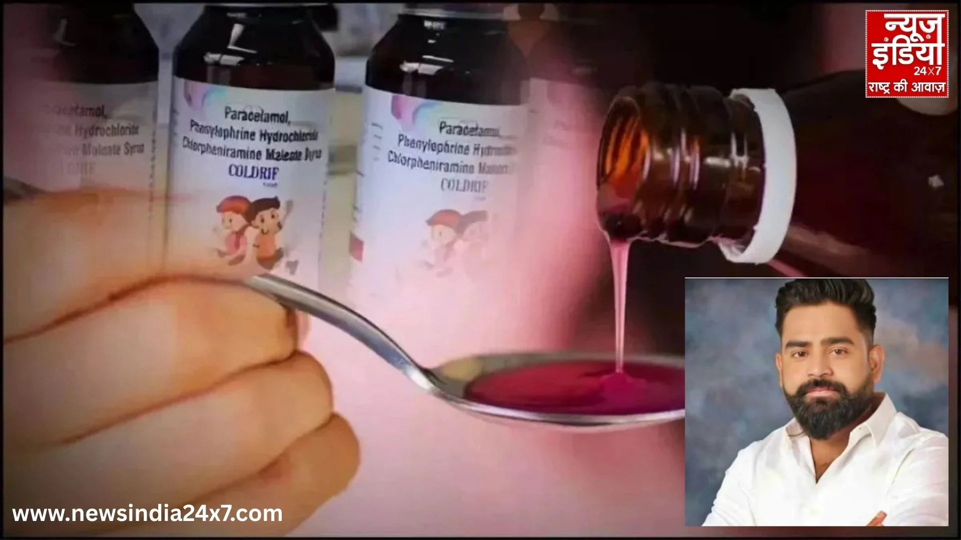 Varanasi Cough Syrup Scandal