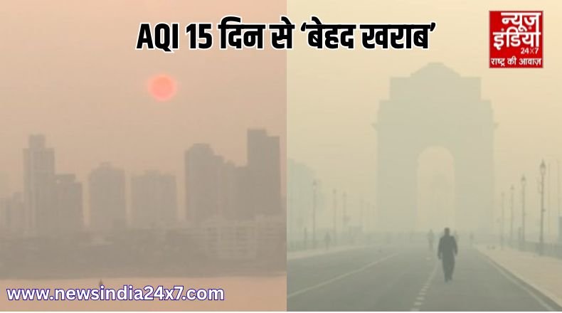 दिल्ली की हवा फिर बनी ‘जहर’,15 दिन से नहीं मिली रही राहत, सांसों पर भारी पड़ रहा प्रदूषण