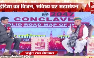Viksit Bharat 2047 Conclave : केंद्रीय कानून मंत्री अर्जुन राम मेघवाल  ने साझा की पत्नी संग संघर्ष की प्रेरक कहानी