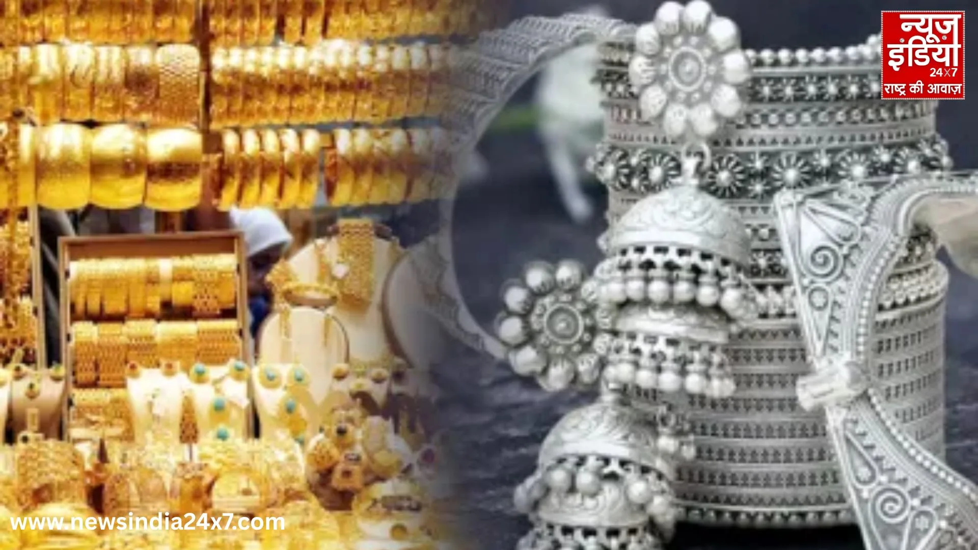 Gold-Silver Price Today