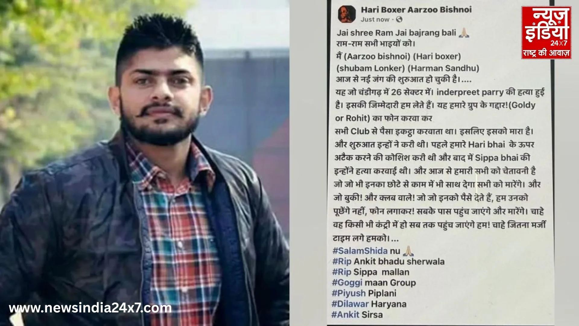 Lawrence Bishnoi Gang