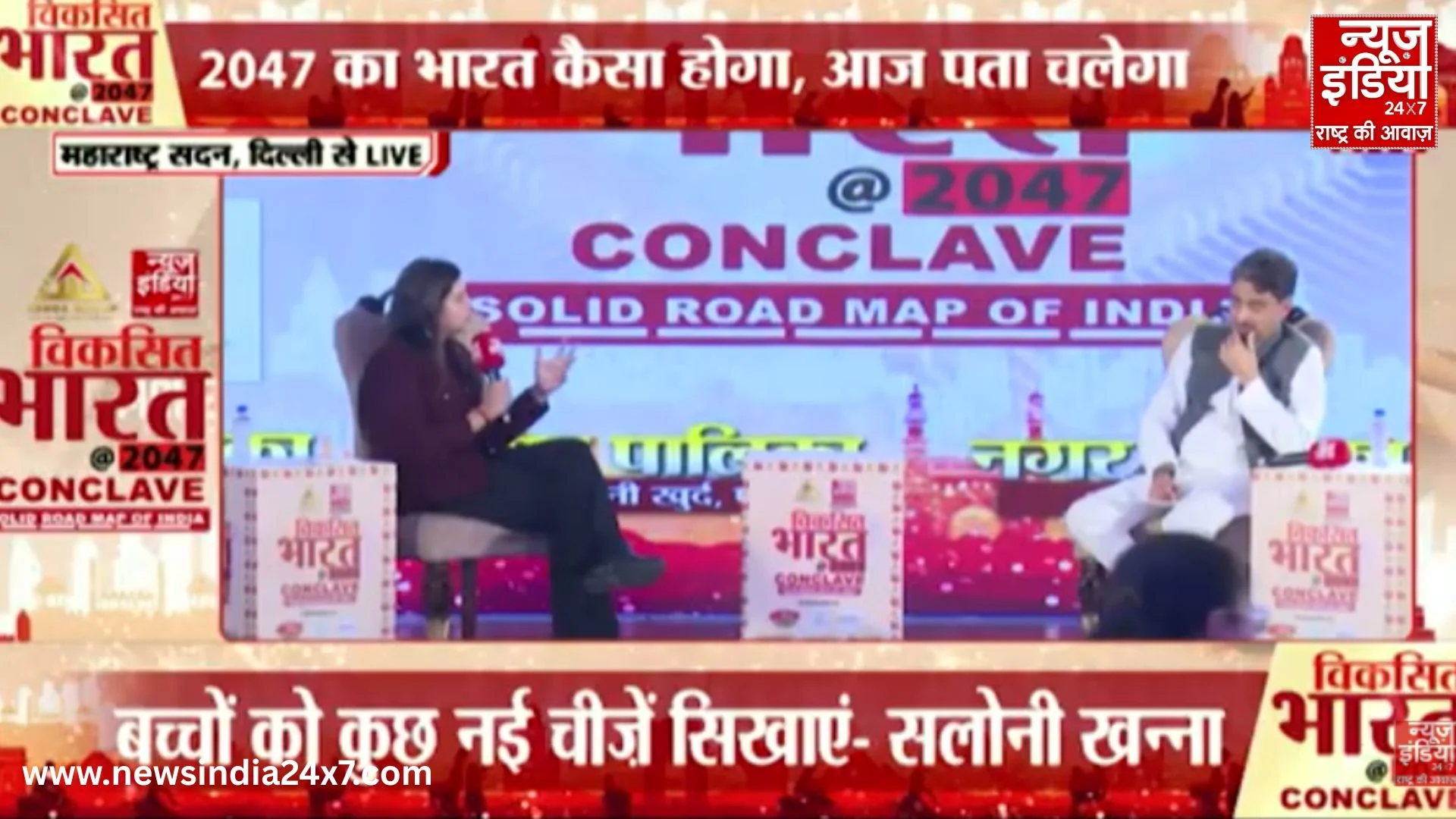 Viksit Bharat 2047 Conclave