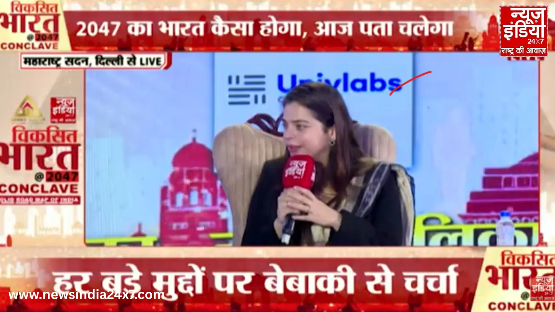 Viksit Bharat Conclave 2047