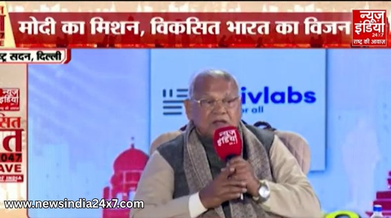 Viksit Bharat 2047 Conclave