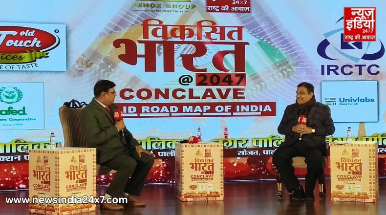Viksit Bharat 2047 Conclave : ऑर्गेनिक फार्मिंग से डबल क्रॉप तक; नितिन गडकरी का स्मार्ट एग्रीकल्चर प्लान