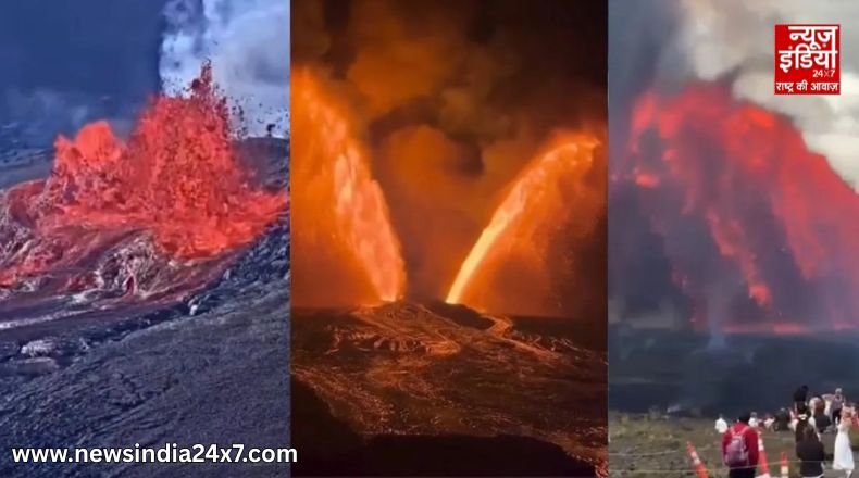 400 मीटर ऊंचे लावा फव्वारे! हवाई में फूटा सबसे खतरनाक Kilauea ज्वालामुखी