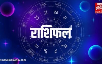 Horoscope 8 Dec, 2025 : किस पर बरसेगी खुशियों की बारिश, कौन संभालेगा रिश्तों की कश्ती?