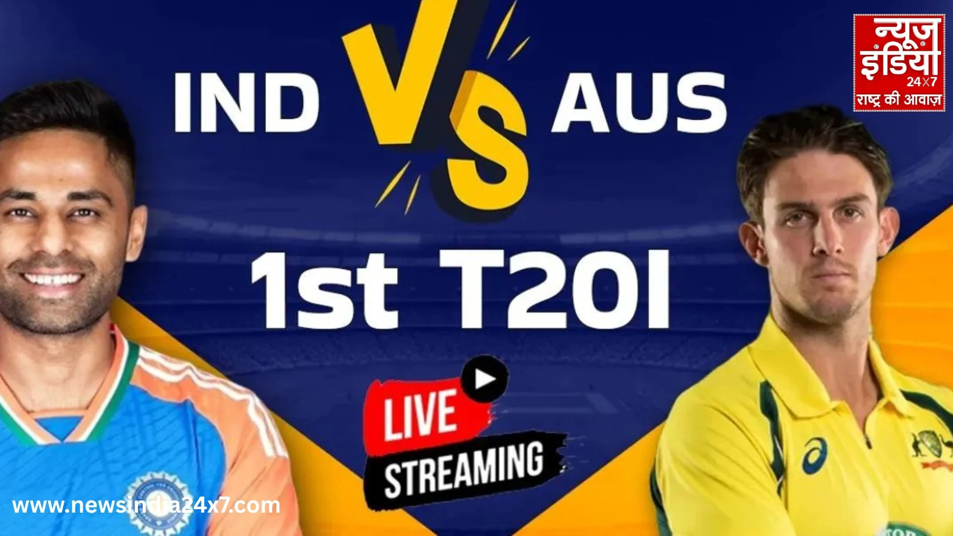 Excitement reaches its peak in the T20 match, know when, where and how to watch the first T20I live Excitement reaches its peak in the T20 match, know when, where and how to watch the first T20I live