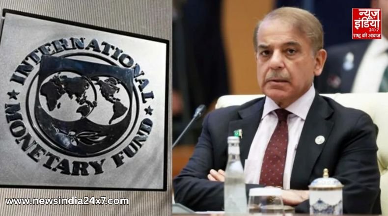 कर्ज संकट में फंसा पाकिस्तान, IMF से मिली तात्कालिक राहत – जानें कितनी बड़ी रकम मिली?