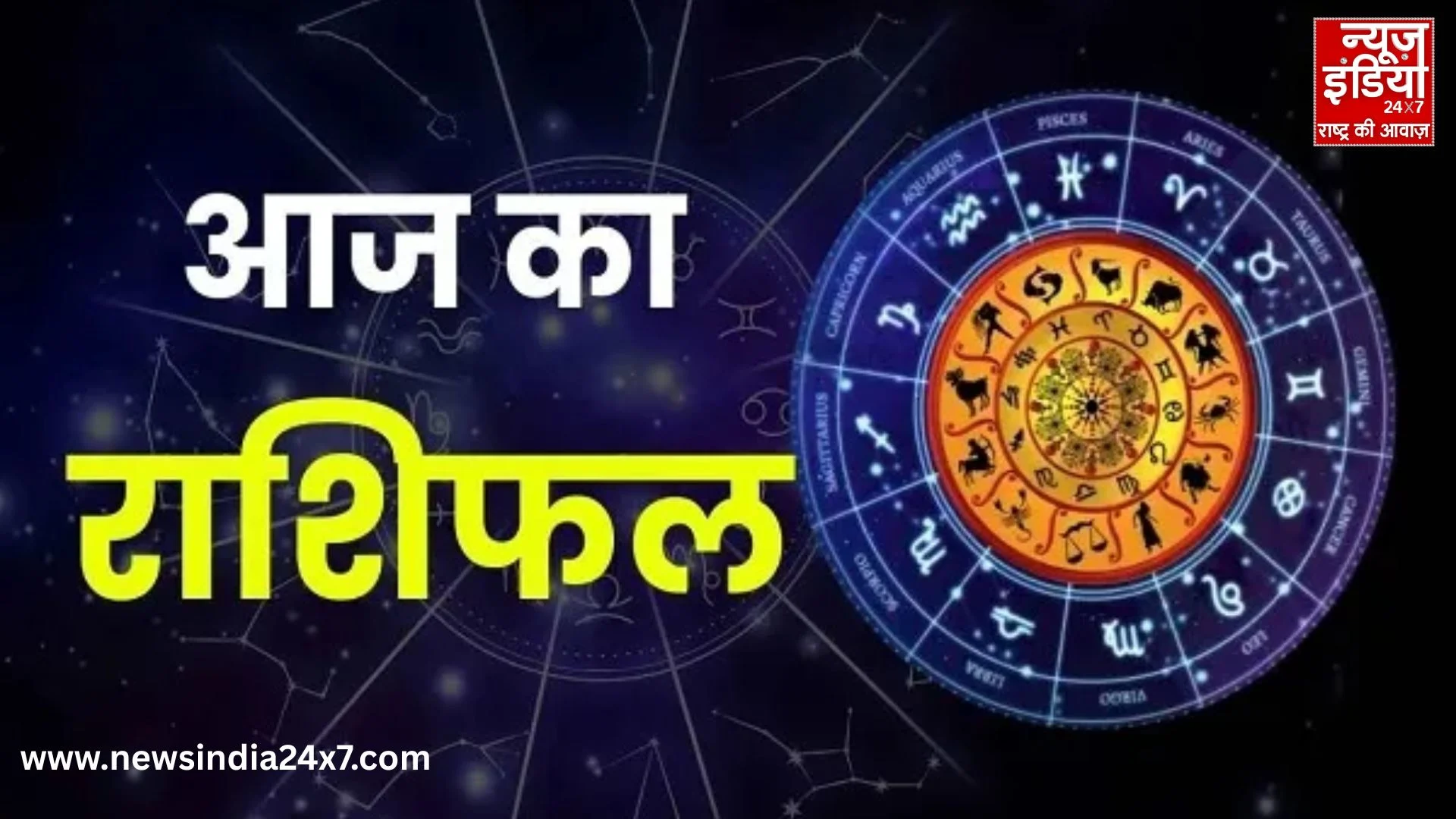 Horoscope for December 12, 2025