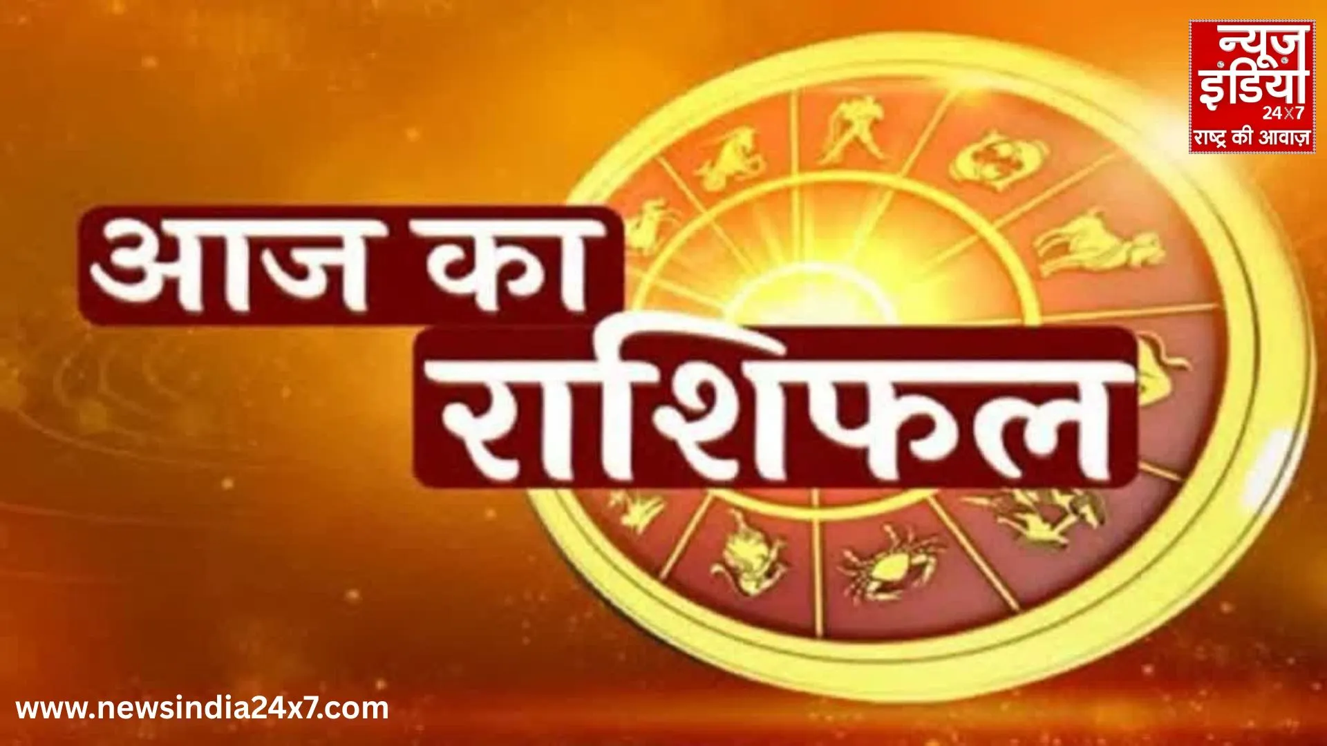 December 15, 2025 Horoscope