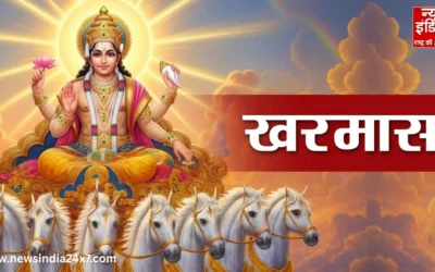 खरमास 2025: सूर्यदेव के सात घोड़ों की कथा और धार्मिक मान्यताओं के अनुसार शुभ कार्यों पर रोक