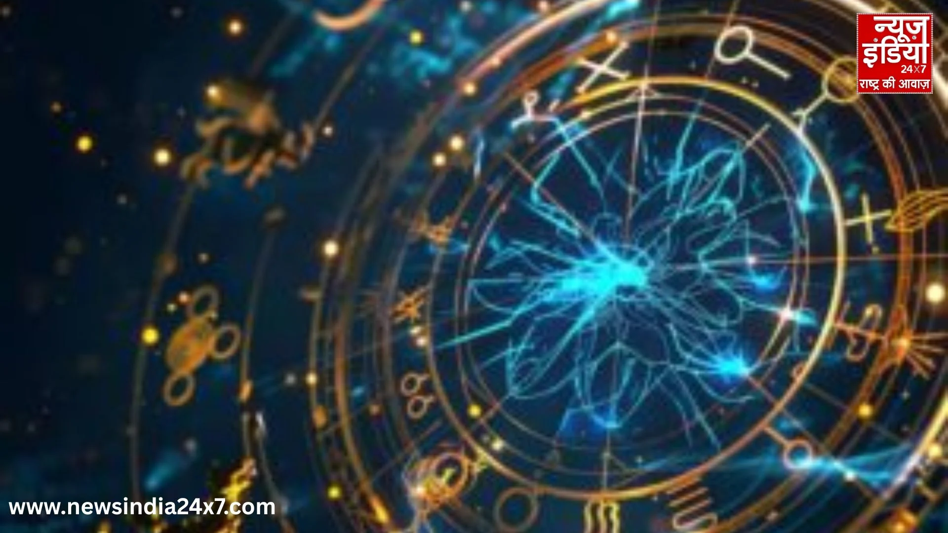 Horoscope16 December 2025 Horoscope16 December 2025