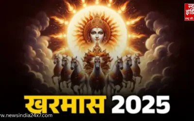 खरमास 2025: धनु संक्रांति के साथ शुरू, जानें इस पवित्र काल में क्या करें और क्या टालें