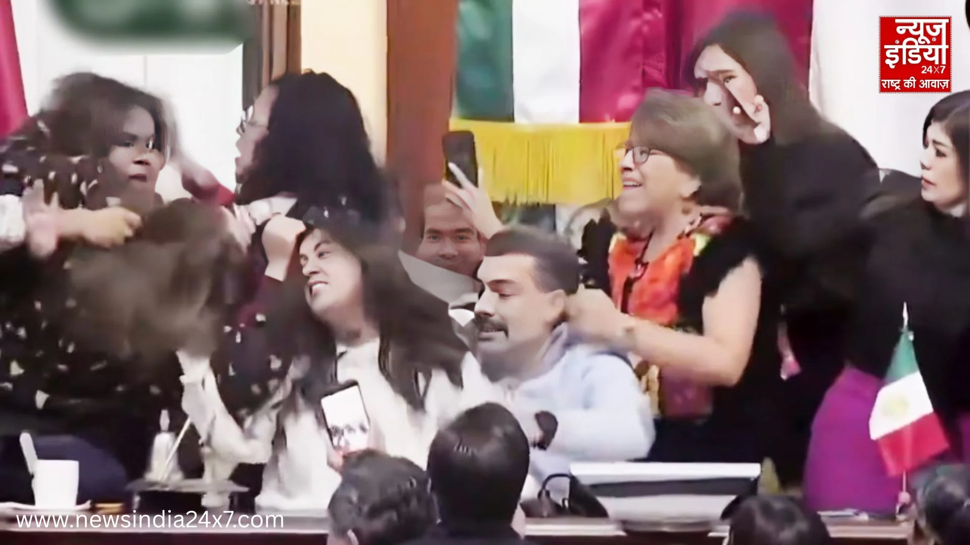 मेक्सिको संसद में भगदड़ और मारपीट