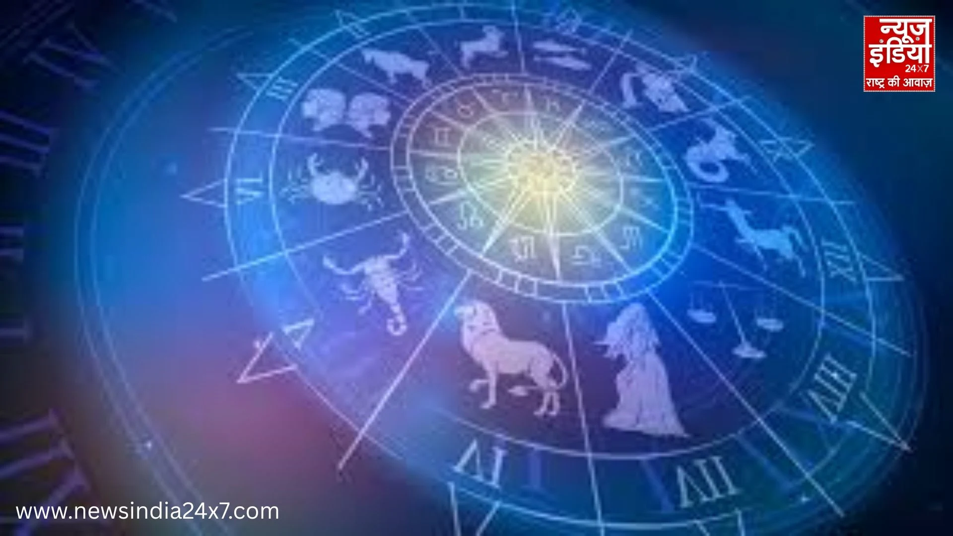 Horoscope 17 December 2025: ग्रहों की चाल लाएगी खुशियाँ या सतर्कता का संदेश, जानिए अपनी राशि का हाल