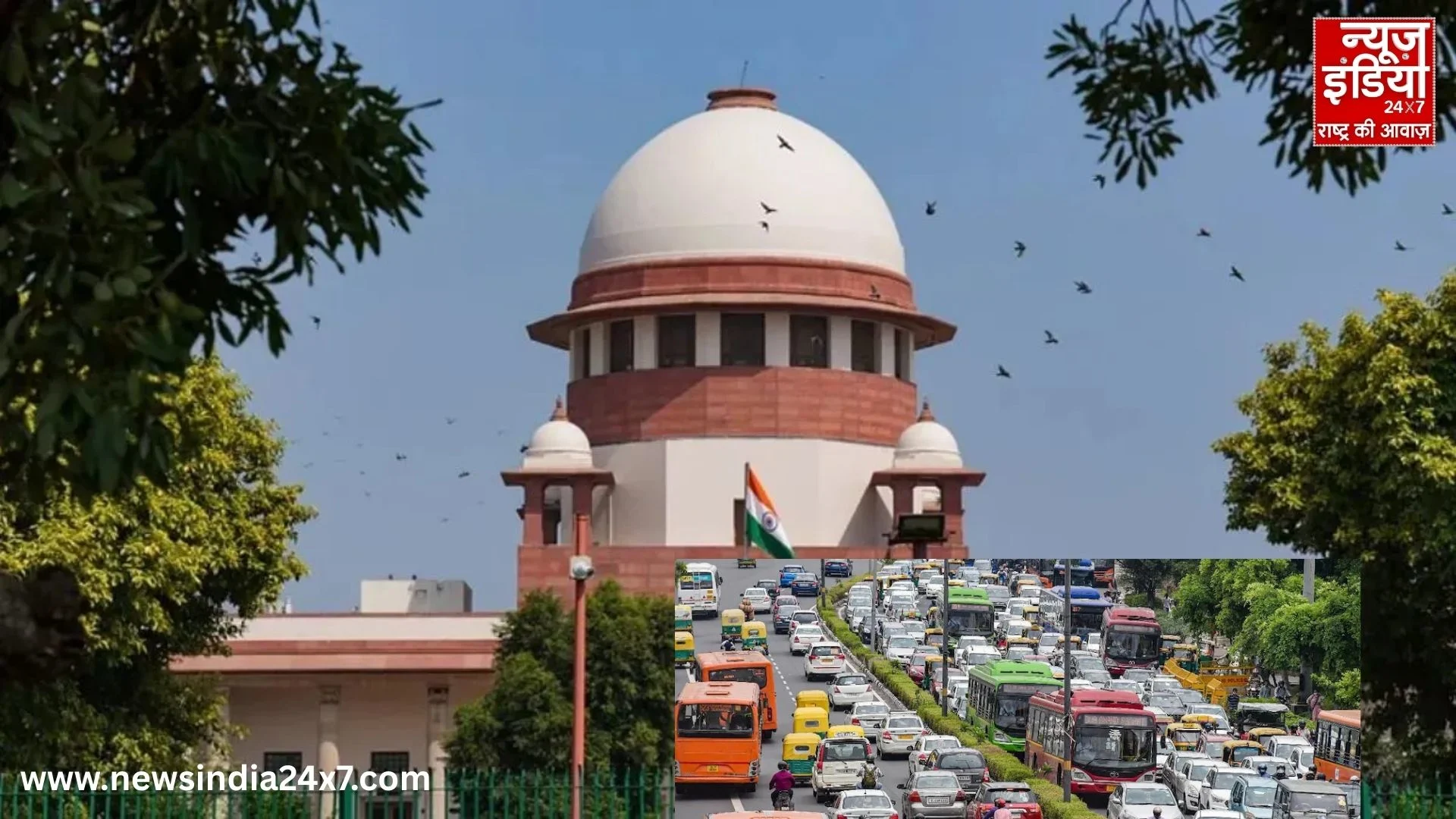 New Supreme Court order