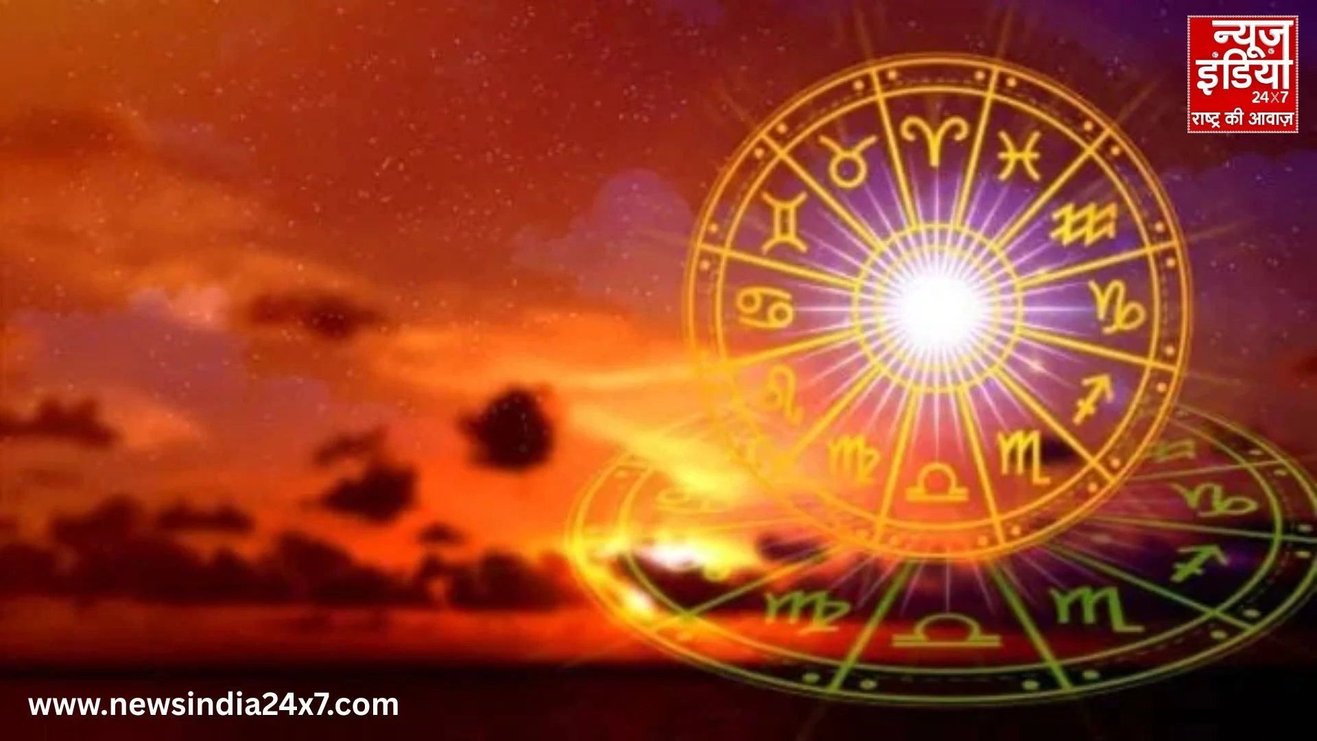 Horoscope 21 December 2025 Horoscope 21 December 2025