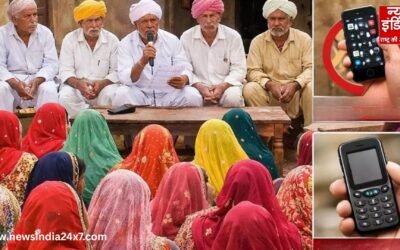 महिलाएं नहीं चला सकती स्मार्टफोन… पंचायत ने 15 गांवों में कैमरा मोबाइल पर लगाया प्रतिबंध, जाने क्या है ये अनोखा फैसला